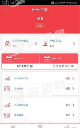 中付联盟v1.67截图