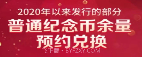 藏讯预约助手v2.1.11截图