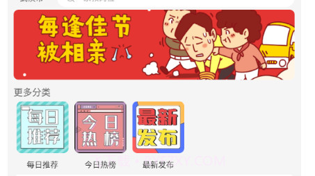 暴走直聘v2.2.14截图