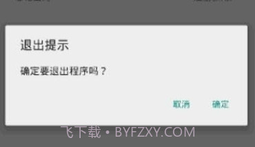 大棚云智控0.0.10截图