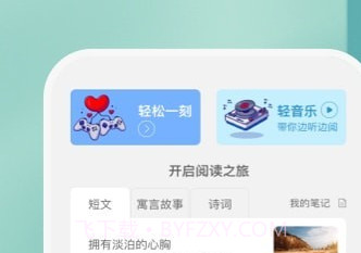 万千愉阅v1.0.14截图