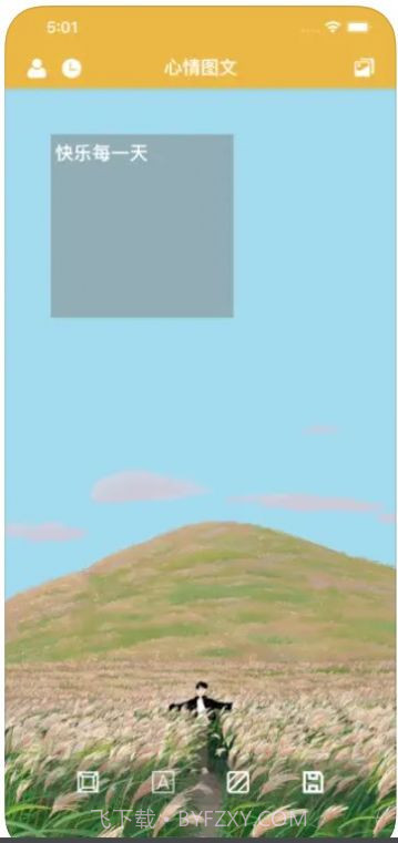 和马图文制作1.0.9截图