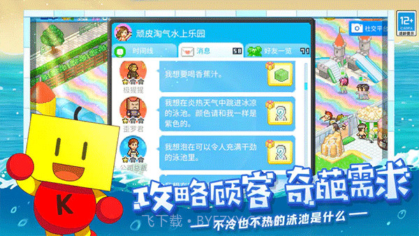 夏日水上乐园物语无限金币v1.2.9截图