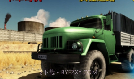疯狂卡车司机2v0.11截图
