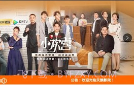 天鹅影视2019版v1.0.9截图