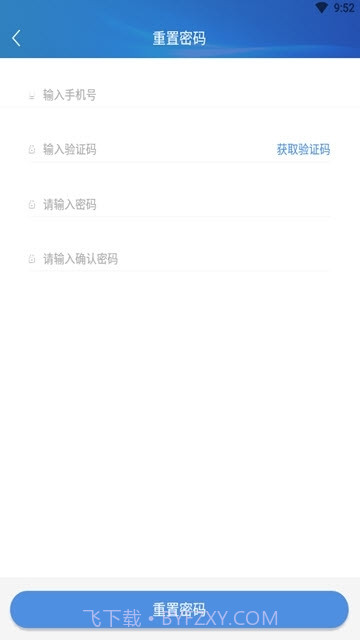 晋治安1.0.20截图