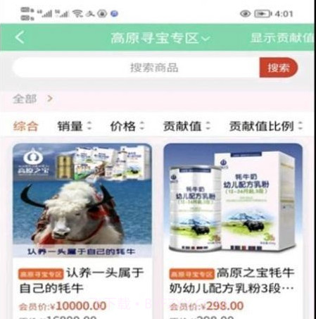 数字新奥莱v1.2.15截图