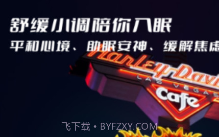 星月音乐播放器v1.14截图
