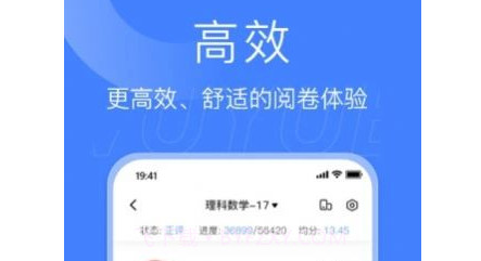 五岳云阅卷平台v4.0.11截图