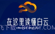 广州白云v1.0.0v1.0.8截图
