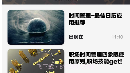 未来胶囊v1.17截图