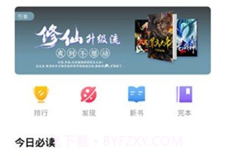 凡人小说v5.4.12截图