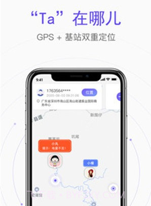 手机定位位置共享v1.2.14截图
