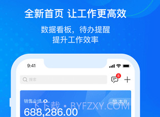 金蝶云星空系统v1.0.12截图