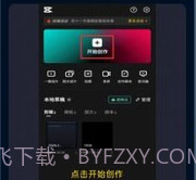 配音大咖手机版v1.11截图