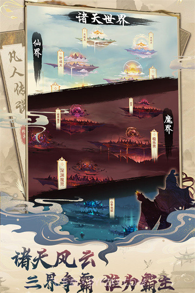 凡人传说TapTap1.11截图