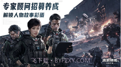 流浪地球v1.11.12截图