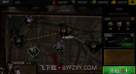 僵尸生存射击无限金币版V1.55.8截图