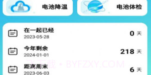 万能省电宝v1.0.11截图