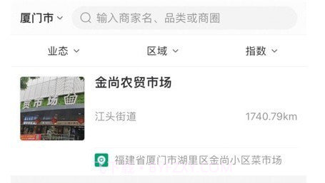 厦门市场监管v6.103.16截图