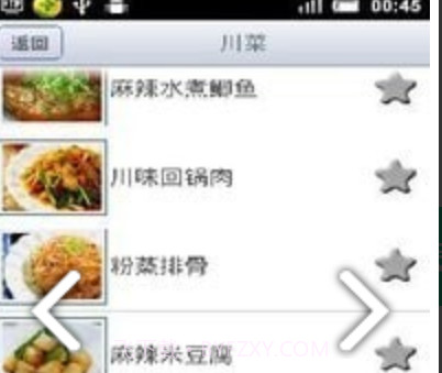 大众菜谱v1.16截图