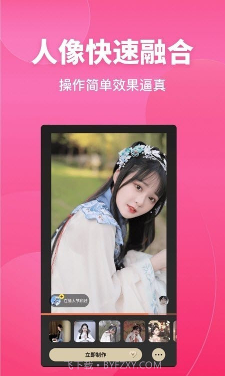 变装达人秀1.2.15截图