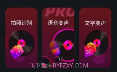岸听音乐编辑1.9截图