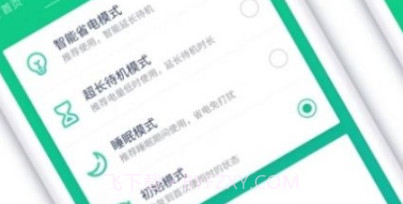 电池电量无忧v1.1.7截图