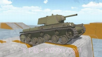 坦克物理模拟器v2.13截图