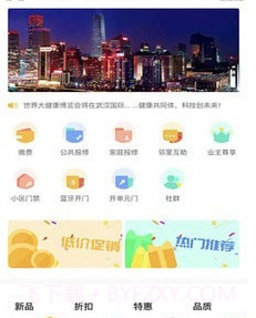 德云祥v1.1.14截图