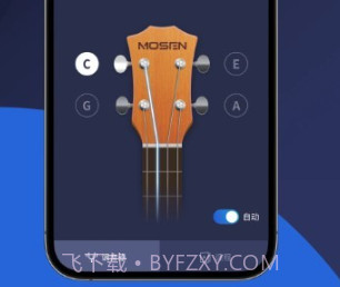 mosen调音器v1.13截图