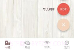 喵见阅读v1.0.13截图