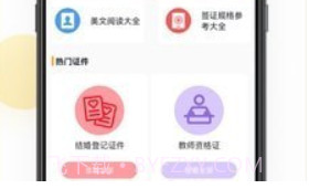证件照换底相机V1.0.14截图