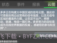 多多信号保镖历史版v1.8截图