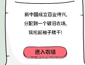 全民养虾最新版v3.34.11截图