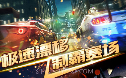 3D狂野飞车v1.12.11截图