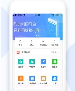 小d协同助手v2.9.17截图
