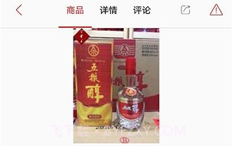 佰荣圈V2.1.11截图