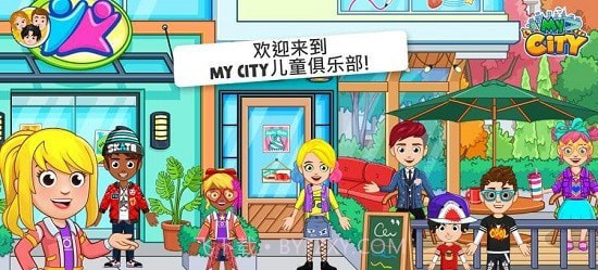 我的城市23v1.0.17截图