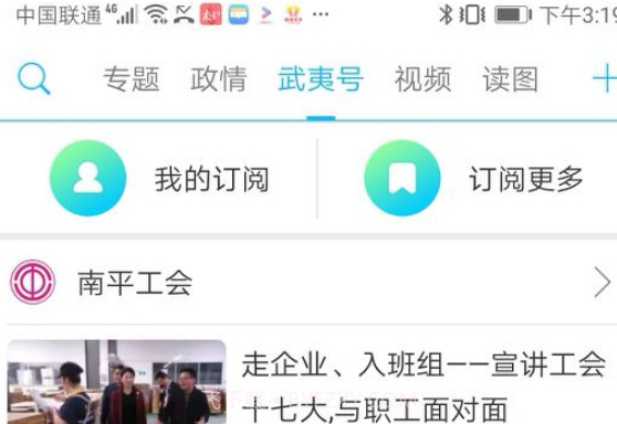 南平发布v4.0.16截图