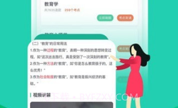我是教师v5.1.16截图