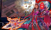 诸侯点将录v1.7截图