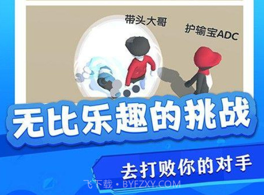 沙雕快打v1.0.13截图