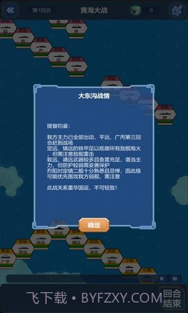 北洋海战棋全部军舰20.0923截图