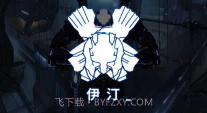 艾希v1.0.9截图