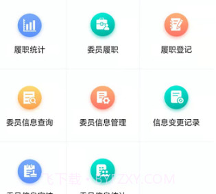 云南政协移动履职平台v1.6.13截图
