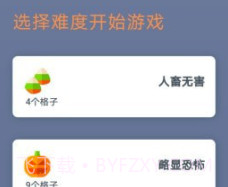 数字迷城v2.1.16截图