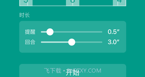 羽毛球步伐v1.0.14截图
