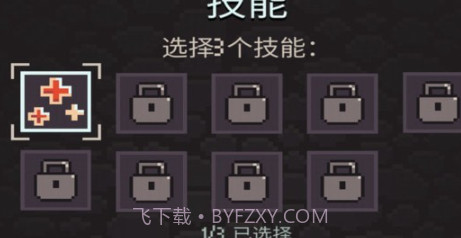 炼金术地牢v1.0.16截图