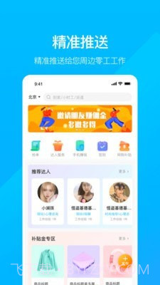 业鱼时间v3.8.14截图
